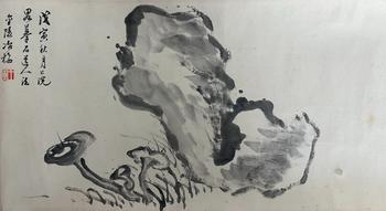 石中見髓