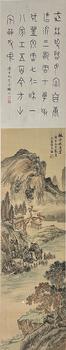 張石園畫楓丹秋意深，丁輔之篆書