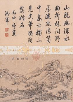 黃邦逹 幽居山水