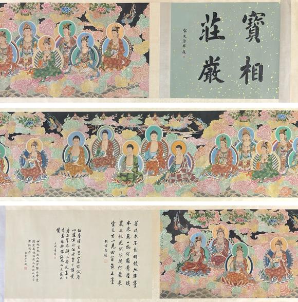 東京蕓術(shù)|2026東京蕓術(shù)競売春季藝術(shù)品拍賣會張大千 五佛十菩薩聖像圖長卷 絹畫