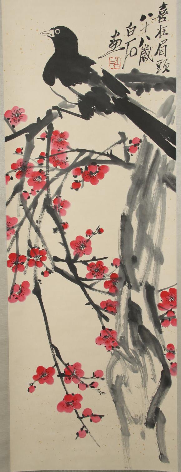 東京蕓術(shù)齊白石 喜在眉頭 立軸紙本設(shè)色