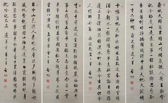 東京蕓術(shù)|2026東京蕓術(shù)競売春季藝術(shù)品拍賣會啟功 東京筆會四條屏 紙本