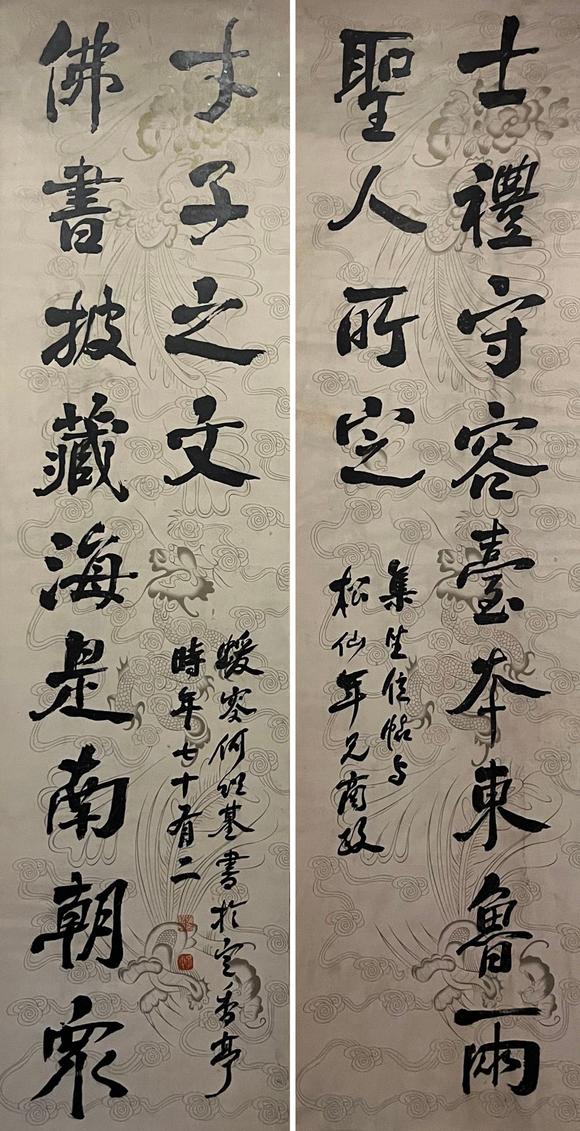 東京蕓術(shù)|2026東京蕓術(shù)競(jìng)売春季藝術(shù)品拍賣(mài)會(huì)何紹基 龍門(mén)對(duì)聯(lián) 印花老蠟箋