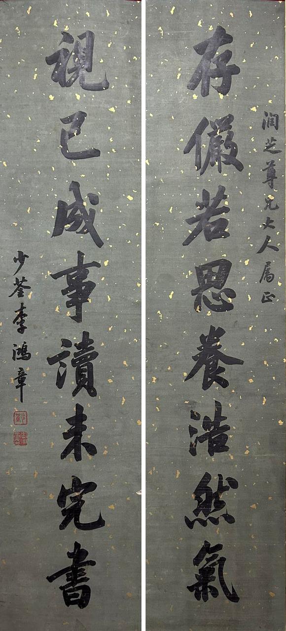 東京蕓術(shù)李鴻章 對(duì)聯(lián) 