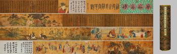王安石 宋 書法商君書珎品長卷 絹本