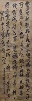 王鐸 明代 書法 紙本