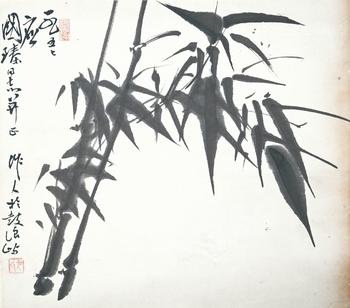 吳作人 墨竹