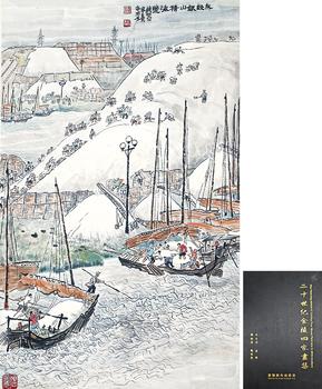 錢松巖 無數(shù)銀山積海鹽