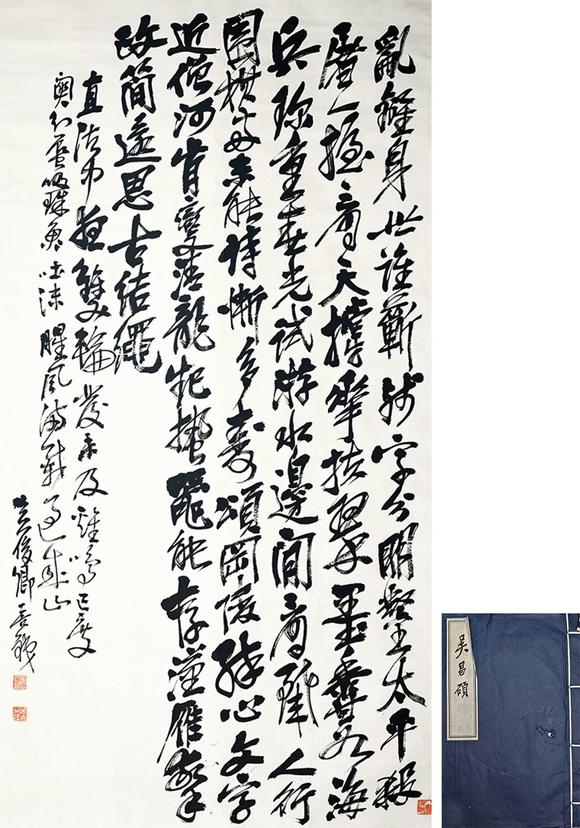 北京萬(wàn)歷|萬(wàn)歷國(guó)際2026年春季藝術(shù)品同步拍賣會(huì)吳昌碩 書法
