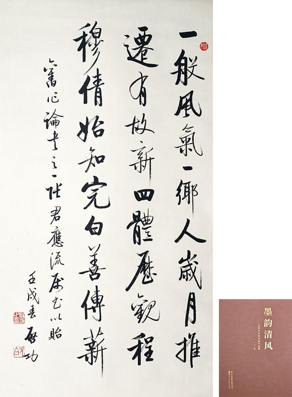 北京萬歷|萬歷國際2026年春季藝術(shù)品同步拍賣會啟功 書法