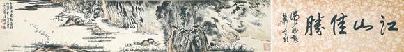北京萬(wàn)歷|萬(wàn)歷國(guó)際2026年春季藝術(shù)品同步拍賣會(huì)陸儼少 山水