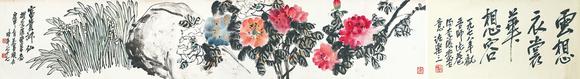 北京萬歷吳昌碩 云想衣裳花想容