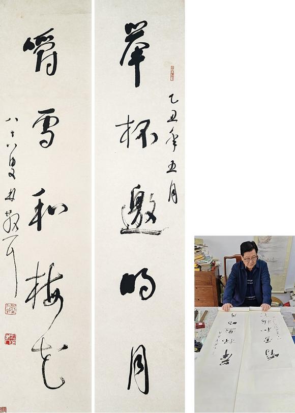 北京萬歷林散之 對(duì)聯(lián)：舉杯/嚼雪