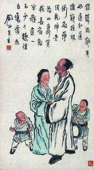 呂鳳子 一家親