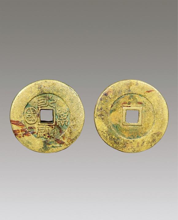 北京萬(wàn)歷永通萬(wàn)國(guó)方孔錢(qián)