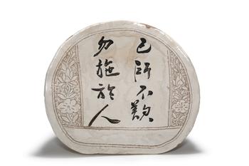 A Cizhou Kiln Poem-Inscribed Pillow, 11th–13th C Pr.