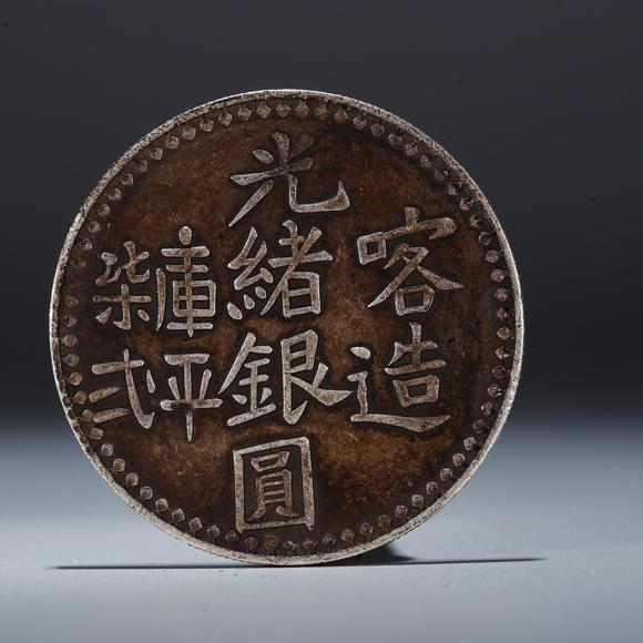 弘楊株式會(huì)社銀元錢幣一枚
