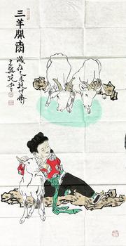 范曾《三羊開(kāi)泰》