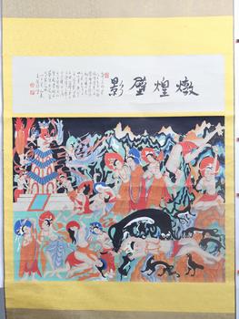 張大千 《敦煌壁影》