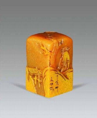 北京崇仁拍賣田黃石淺浮雕人物印章
