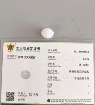 翡翠戒面（附證）