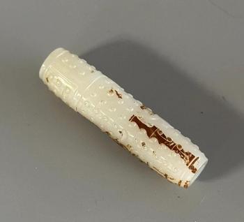 白玉谷紋翎管