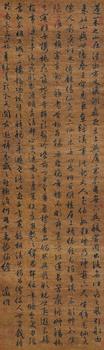 文征明 書(shū)法立軸
