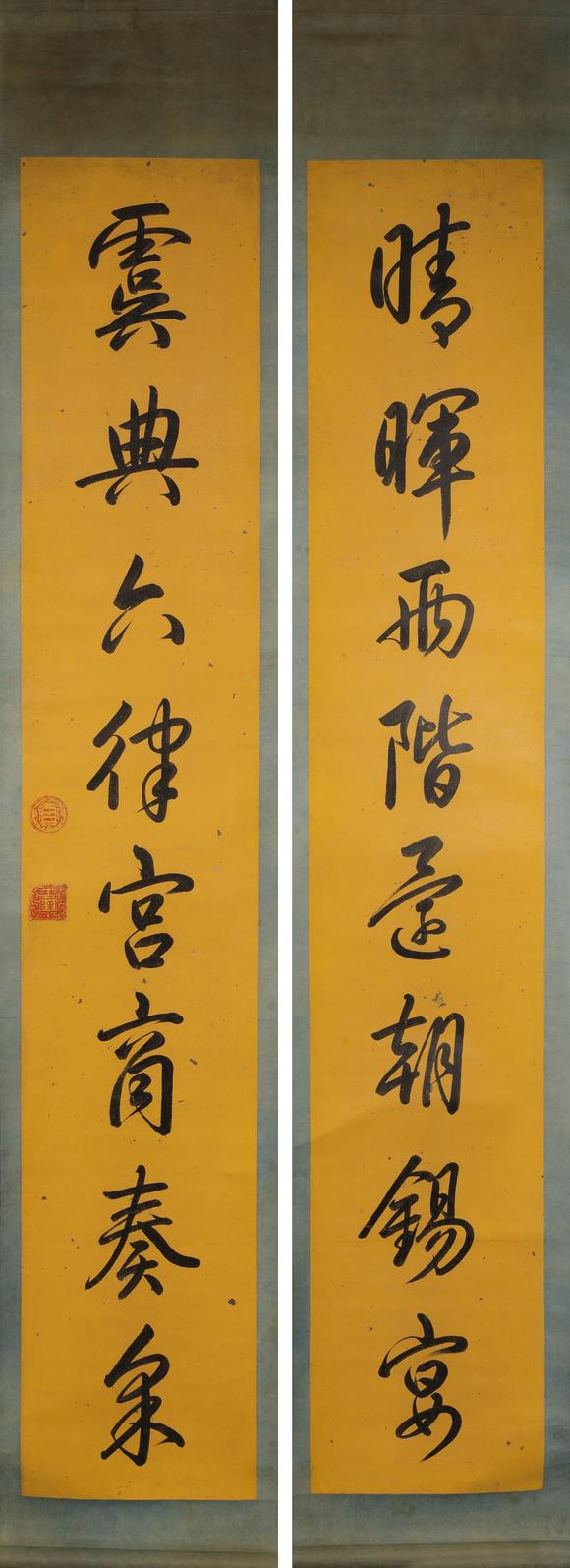 金澤美術(shù)乾隆 對聯(lián)