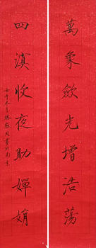 林微因 書法對(duì)聯(lián)