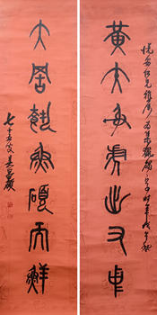 吳昌碩 書法對(duì)聯(lián)