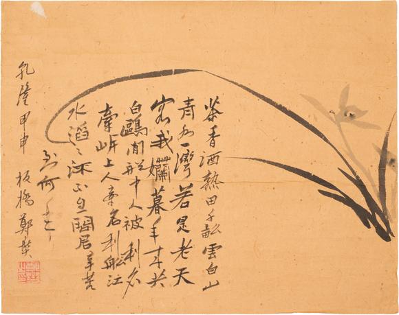 上海雅藏鄭板橋 墨蘭