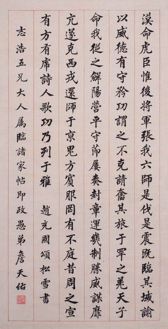 上海雅藏|上海雅藏2026年夏季藝術(shù)品拍賣會(huì)詹天佑 書法