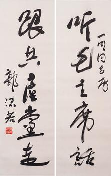 Guo Moruo's calligraphy couplets | 郭沫若 書法對(duì)聯(lián)