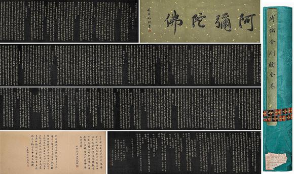 Cascade'sPu Ru's Silk Calligraphy Diamond Sutra Long Scroll | 溥儒絹本書法金剛經(jīng)長卷