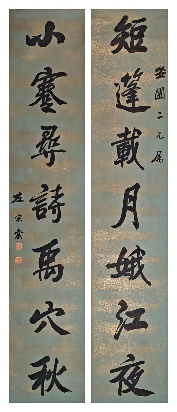 京都粵盛美術(shù)|京都粵盛美術(shù)株式會社2026年仲夏オークション左宗棠/書法對聯(lián)