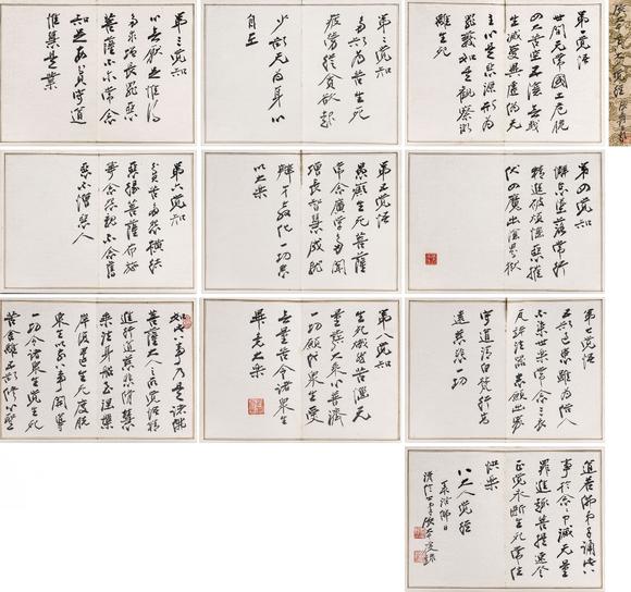 大阪美術(shù)商會(huì)|2026年大美會(huì)第三十六回夏季藝術(shù)品拍賣會(huì)張大千 書(shū)八大人覺(jué)經(jīng)十開(kāi)
