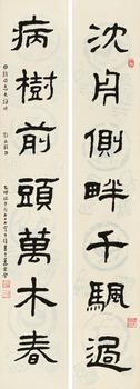吳子復(fù)（1889-1979） 隸書七言聯(lián)