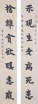 弘一 書法對聯(lián)