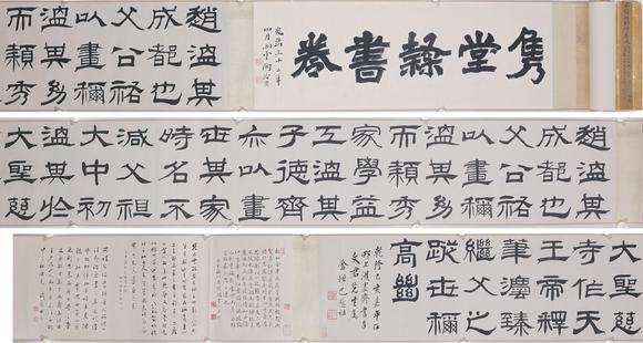 東洋國(guó)際巴慰祖 書(shū)法