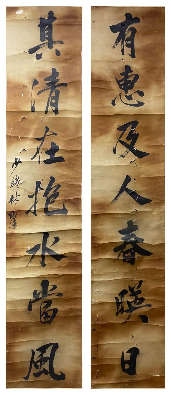 東京國際拍賣林則徐 書法對聯(lián)
