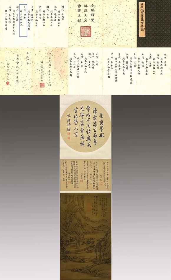 東京國際拍賣倪瓚 山水