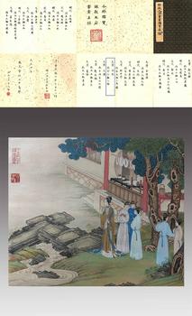 冷枚 人物
