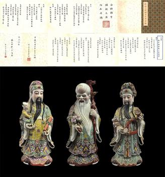 清代 粉彩福祿壽三星造像