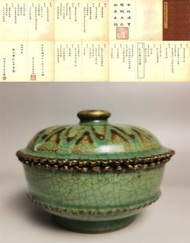 宋代 龍泉窯梅子釉蓋罐
