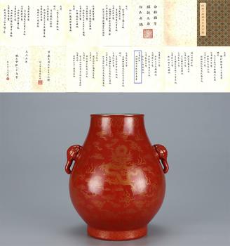 清乾隆 珊瑚釉描金龍紋象鼻尊