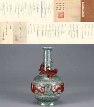 清乾隆 爐鈞釉蟠龍?zhí)烨蚱? epailive_tj=