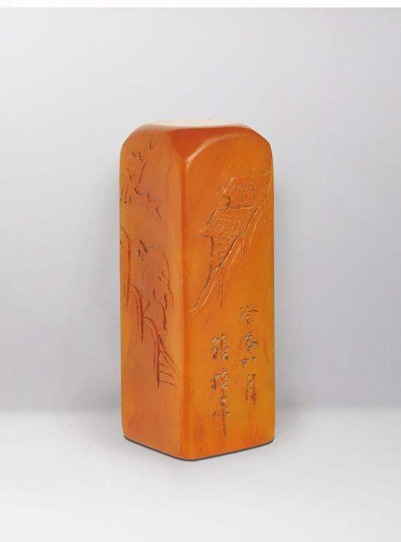 中信國際|2026 中信國際夏季藝術(shù)珍品拍賣會(huì)(第三期)清  張梓刻田黃薄意山水方章