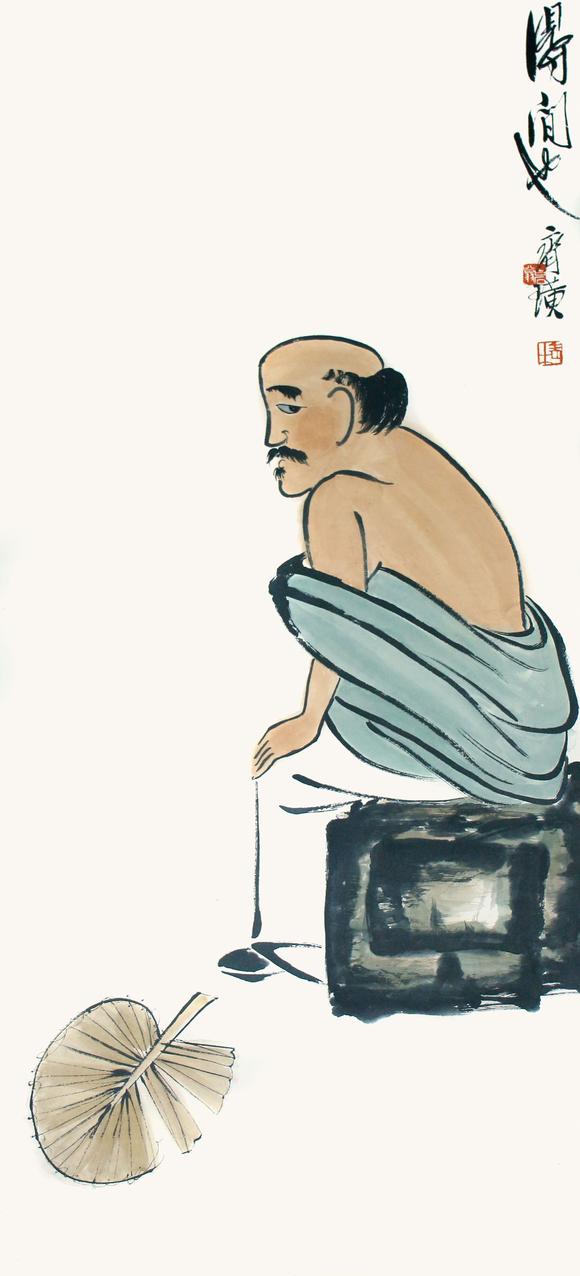 中信國(guó)際|2026 中信國(guó)際夏季藝術(shù)珍品拍賣會(huì)(第三期)齊白石  得閒圖