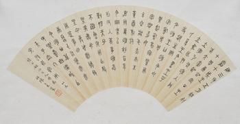 陳巨來 書法