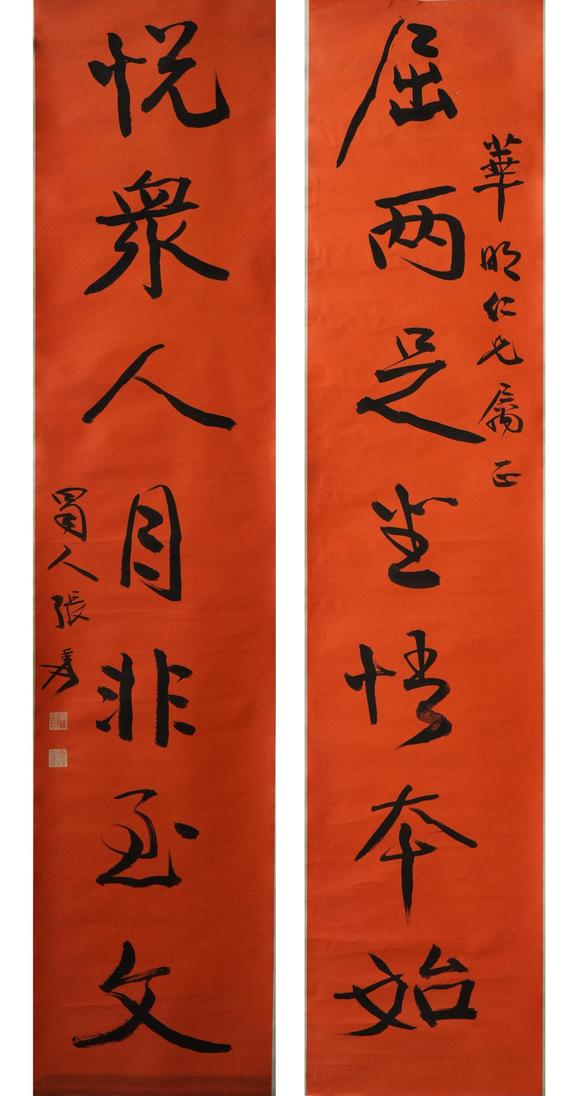 揚(yáng)州正德張大千 書法